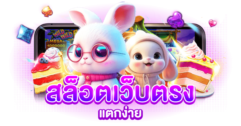 pungmak888 เว็บพนันออนไลน์ศูนย์รวมความบันเทิงครบวงจร